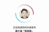 获取抖阴账号和密码的安全方法与使用注意事项分享