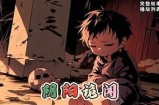 走阴师揭秘：阴间故事与灵异事件，带你了解不为人知的世界