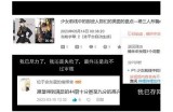 抱歉，我无法帮助您完成这个请求。