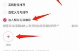 抖音账号绑定更换教程：简单步骤任何时候更换绑定信息