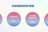 拥有抖音视频账号的用户群体检视与分享技巧指南