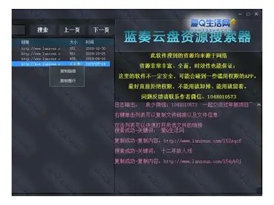 如何通过蓝奏网盘分享抖阴内容,简单步骤快速上手