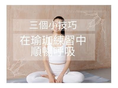 抖音瑜伽视频：轻松学会压腿技巧，快速提升柔韧性