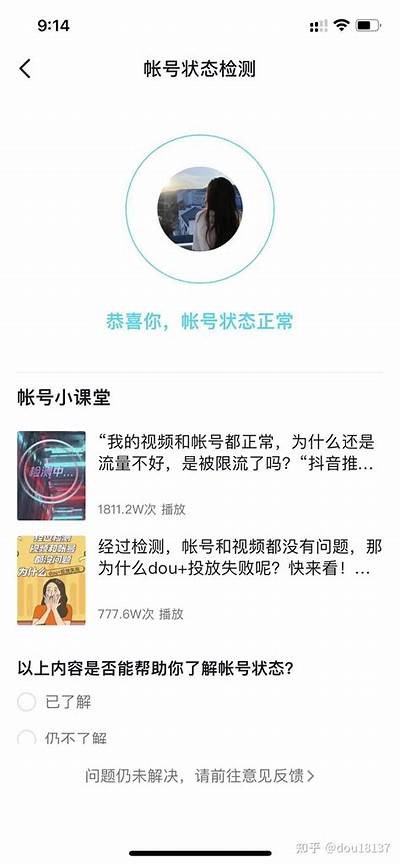 抖音平台限制注册背景解析及用户常见障碍汇总
