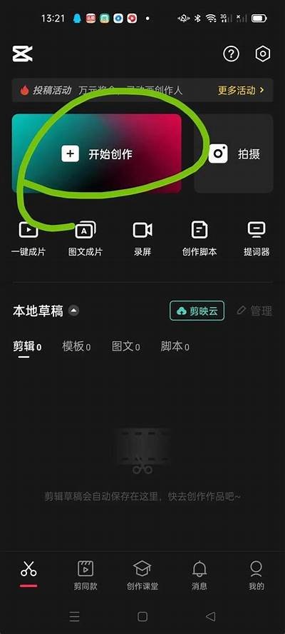 抖音视频制作教程：新手轻松上手的全流程指南