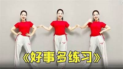 抖音舞蹈入门教程：轻松学会热门舞步，提升你的视频吸引力