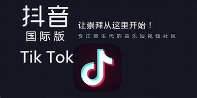 抖国际APP免费下载，轻松畅享全球短视频乐趣